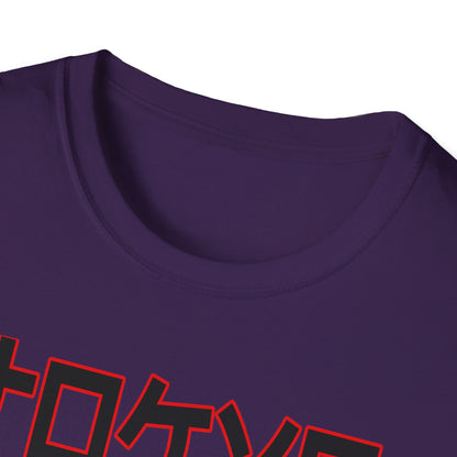 Unisex Softstyle T-Shirt - Automotive Revolution Graphic Tee