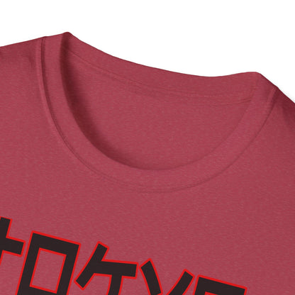 Unisex Softstyle T-Shirt - Automotive Revolution Graphic Tee